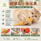 貓薄荷玩具 貓草魚 貓薄荷棉麻魚 貓草 貓咪玩具 貓玩具 貓薄荷 貓草玩具 貓抱枕 貓草玩具 逗貓玩具 貓草包 寵物玩具