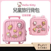 【三麗鷗】Hello Kitty 兒童背包 後背包 小童包 防水 DIY設計 好用好玩 外出旅行 兒童禮物 正版授權平輸