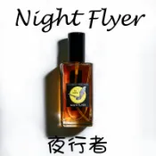 【MP試香】夜行者 Olympic Orchids 香蕉 熱帶水果 無花果 麝香 樹脂 皮革 香根草 乳香 檀木 迷香人