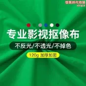 精選加厚綠幕摳像布背景綠布攝影扣像照綠色尺寸摳圖幕布