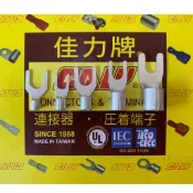 端子 厚款CALY佳力牌 Y1.25、Y2、Y3.5、Y5.5、Y8  Y型端子 Y接端子 開口端子 U型端子 壓接端子