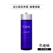 不老林 LIVE ACT 頭皮用養髮精 200ml 男女皆可 藥用不老林【watashi+資生堂官方店】