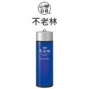 公司貨 SHISEIDO 資生堂 不老林 頭皮用養髮精 頭皮水 養髮液 200ml『山姆百貨』