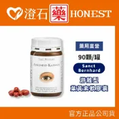 現貨 德國百年草本 聖伯納德 Sanct Bernhard 游離型葉黃素軟膠囊 90粒 澄石藥局✚實體店面