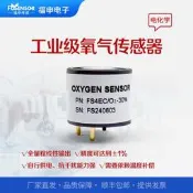 福申FS4EC/O2 工業電化學氧氣傳感器 四合一O2氣體濃度檢測探頭 進口傳感器 環保耐用 可開發票48H出貨
