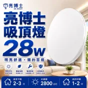 商城 亮博士 吸頂燈 三色撥鍵 防塵 防水 保固二年 蛋糕吸頂燈 浴室燈 走道燈 陽台燈 玄關燈 樓梯燈 廁所燈 燈具