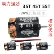 ★Caug.RC 馬達 黑皮 雪豹有刷540電機 可換碳刷 漂移車/拖車/攀爬車