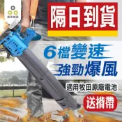 鼓風機 吹風機 吹葉機 吹灰機 吹塵機 牧田款【台灣現貨保固一年】 【森森五金】