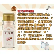 ((烘焙便利屋))新光洋菜  玫瑰鹽60g/罐 (本賣場不含運費滿200元出貨)