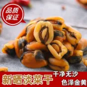 【漁民自曬】特大號淡菜幹非特級海虹幹貽貝幹海鮮貝類水産幹貨