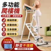 【靜音不傷膝蓋】家用爬樓機 靜音爬樓機 室內登山機 健身爬坡機 小型踏步機 瘦腿機 提臀器 美腿機 爬樓機 爬坡機