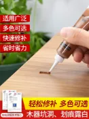 協貿國際日用品生活館 家具修補膏修補漆木門修漆膏筆地板修補材料補坑洞美縫木質補漆筆