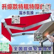 全新升級特粗特厚遮陽棚折疊伸縮式戶外手搖陽光露臺門面遮雨棚