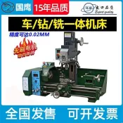 【特價清倉--限時免運】 2760車鑽銑一體工具機家用普通車床小型金屬不銹鋼車床多功能鑽銑床