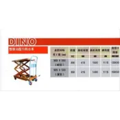 【優質五金】DINO 350KG 雙層油壓升降台車 腳踏式油壓昇降台車 油壓拖板車 油壓升降台 升降台車