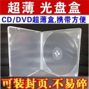 【滿50個起包郵】PP軟塑膠光蝶盒CD光蝶盒薄光蝶盒不易碎DVD/CD光蝶包裝盒明超薄蝶片盒子VCD收納盒可裝插頁
