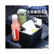(店+)『逸品汽車百貨』車用 多功能 中央扶手置物盒 綁帶型 衛生紙盒 紙巾盒 水杯架 置杯架 收納盒 置物箱 置物架 飲料架