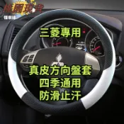 ✨桃園現貨 三菱 DELICA 方向盤套 得利卡 ZINGER SAVRIN 方向盤皮套 防滑止汗 四季通用 真皮方向盤