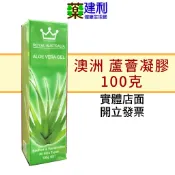 Royal Australia 澳洲 舒緩蘆薈凝膠 100g 保濕 曬後護理 -建利健康生活網