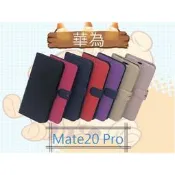 City Boss 華為 HUAWEI  Mate20 Pro 側掀皮套 斜立支架保護殼 手機保護套 韓風 支架 保護殼