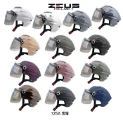 瑞獅 ZEUS 雪帽 ZS-125A 素色款 抗UV 125A 半罩 安全帽 強化鏡片 蜂窩式內襯-23番