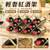 【台灣發貨】紅酒架子輕奢高檔傢用葡萄酒架擺件展示架酒櫃置物架格子放酒架托 N O Y