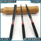 🔧手工銼刀🔧 迷你什錦銼 細齒銼刀 超細木銼 平板木工銼 打磨挫刀 金屬銼刀 半圓銼 金工工具 木雕打磨 模型修整