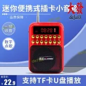 金正 b872插卡箱 老年fm收校園廣可式隨身聽mp3放器