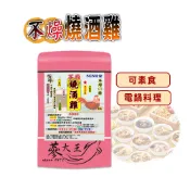 【松果購物】【蔘大王】不燥燒酒雞燉包 二人包 全素可素食 葷素快煮 養生湯底 藥膳包 湯料包 火鍋底 電鍋懶人料理 滋補強身 (50g/組)