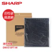 【百利市購物中心】【SHARP夏普】DW-E10FT-W專用活性碳過濾網 FZ-E10TDF