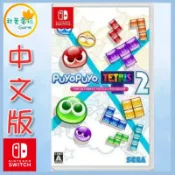 ●秋葉電玩● Switch NS 魔法氣泡 特趣思 俄羅斯方塊2 中文版