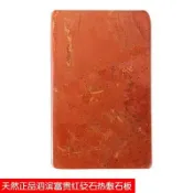 🥇台北出貨🥇能量石紅砭石磚 熱敷刮痧板 砭跕正品按摩石塊冷熱敷砭石拍痧板 全身通用純天然加厚熱