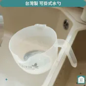 可掛式水瓢 950cc 水勺 浴室水桶配件 洗澡水杓 澆花 台灣製 6711 JUSKU ｜KIM HO YONG
