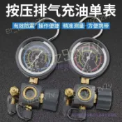 空調加氟冷媒表 R134a/R410/R32高低壓加液表 自帶排氣壓力表 空調維修加氟工具 冷媒檢測加液錶耐用款