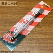 建弟工坊 瓷磚 玻璃切割刀 (駱駝牌 注油式) 玻璃刀 割玻璃 玻璃割刀 玻璃劃刀