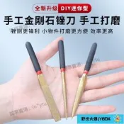 【滿350出貨】迷你細齒鍍鈦合金剛石銼刀套裝精修工具木工坊DIY什錦銼刀磨細齒銼