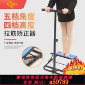 集品臺 【店家推薦 可打統編】 拉筋板帶扶手老年人醫用站立加厚斜板康復站立器材足下垂內外翻