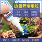 【熱銷】骨架膠水族造景專用瞬間膠石頭水草沉木杜鵑根粘合劑國象50