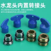🔥好物優選🔥水龍頭內嵌式出水口嘴淨水器 機轉接頭轉換頭內置起泡器 轉接頭配件