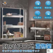 昊鑫家居 免運 可開發票 【可大量採購】【厨房頂天立地置物架 宅配免運】不鏽鋼置物架 窗臺水槽上置物架 厨房收納架 瀝水碗筷架 碗筷收納架 多功能置物架工廠現貨直銷 售後保障 全館折扣 店長新品推薦 6h85