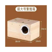 (店+)橫式鸚鵡繁殖箱虎皮牡丹玄鳳鸚鵡鳥窩掛窩鸚鵡窩保暖鳥籠配件用品