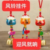 🔥🔥車載招財貓風鈴懸掛推車門簾歡迎光臨感應門鈴端午節門口掛件冰箱 PRRU