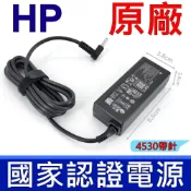 HP 惠普   45W 原廠變壓器 適用型號Spectre Pro X360G1 G2 XT Zbook14uG4 15G3 G4 zbook15uG3 G4 G5 Pavilion X360 11.6“ Tablet PC  Probook 430G3 G4 G5 G6 G7 440G3 G4 G5 G6, 450G3 G4 G5 455G3 G4 470G3 G4 G5, 640G3, 650G3