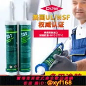 獅子國際購 {保固一年 可打統編}道康寧玻璃膠DC732/737快干中性酸性硅膠密封膠汽車專用黑色強力