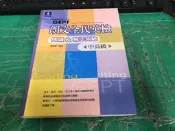 《朗文全民英檢 閱讀&寫作測驗 中高級》陳明華│朗文│9861540156 無劃記 〈N53〉