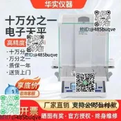 實驗是0.01mg微量稱眾電子天平高精度分析精密儀氣
