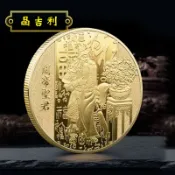 ★晶吉利★ 2026年 關公開運金幣(關聖帝君) 丙午年開運金屬金幣 開運金幣錢母 關公金幣 武聖 關羽 武財神