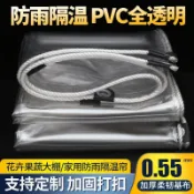 透光軟玻璃 PVC 防水塑膠布 加厚透明防雨篷布 陽台圍擋遮雨板簡易雨棚防風布