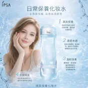 Happylifepro 日本 IPSA 茵芙莎 流金水 美膚機能液 200ml 國際航空版 化妝水 無酒精配方 清爽保濕 敏感肌適用 日常保養
