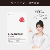 【STEPV官方直營】左旋肉鹼 L-CARNITINE ( 30粒/盒 )｜現貨